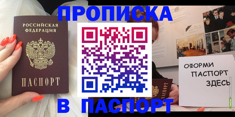 миграционный учет в Новокуйбышевске